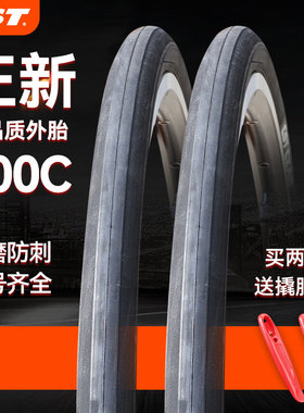 正新CST自行车外胎700X25C/28c复古黄边公路车耐磨死飞轮胎c1406