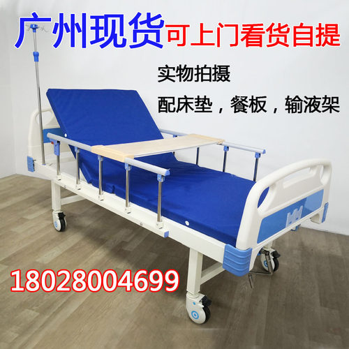 广州现货单摇病床护理床医用多功能瘫痪老人家用养老院升降护理床 - 封面