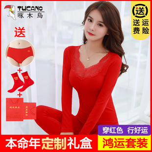 保暖内衣纯棉毛衫 女大红色结婚美体修身 套装 啄木鸟本命年秋衣秋裤
