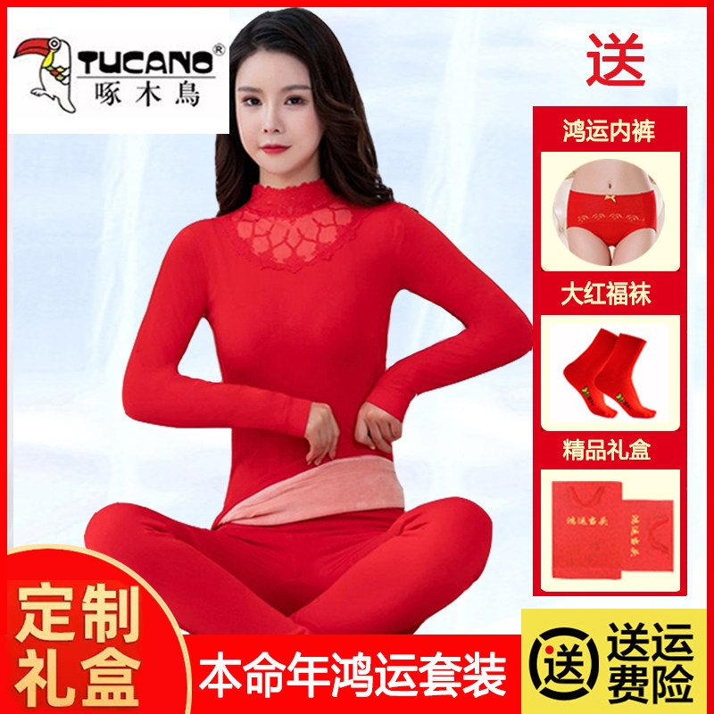 啄木鸟本命年红色加绒保暖内衣女