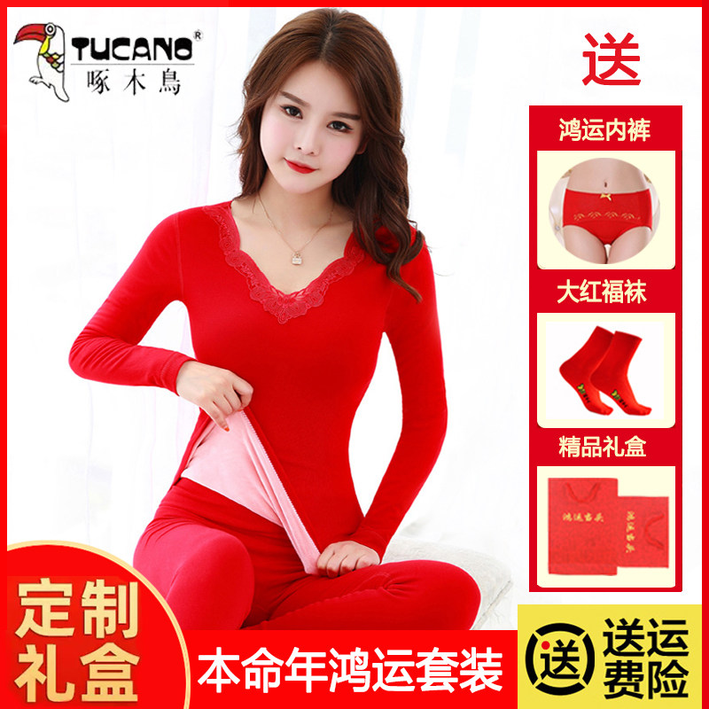啄木鸟本命年大红色加绒加厚保暖内衣套装女性感结婚秋衣秋裤冬季