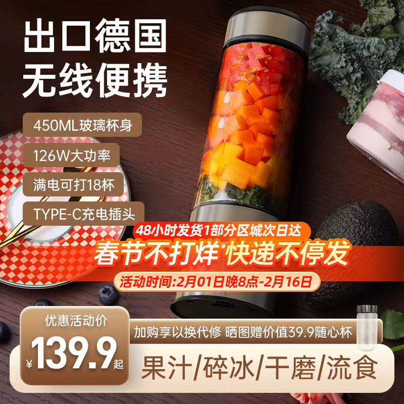中科电榨汁机玻璃小型便携式迷你电动榨汁杯手动果汁机炸汁机家用