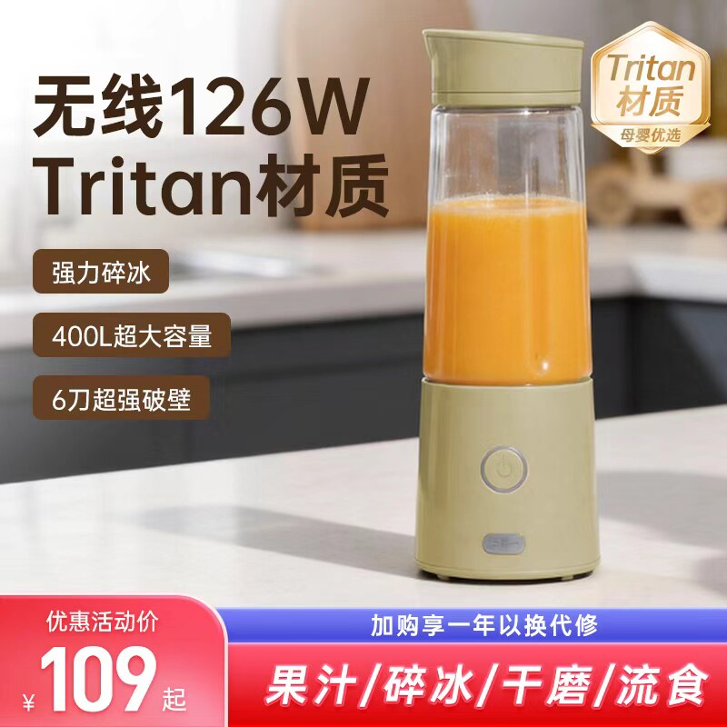 中科电榨汁机小型学生宿舍炸汁果汁机家用水果充电便携式榨汁杯