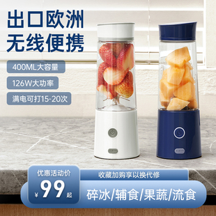 中科电榨汁机小型学生宿舍炸汁果汁机家用水果充电便携式榨汁杯