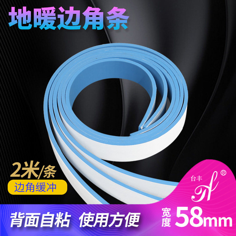 水电地暖边界保温条 地热墙角隔热密封条 自粘全胶EVA墙裙保温条|msdalam kategori bahan binaan asas, bahan-bahan penebat, sistem penebat dinding luar - dari Buy2taobao.com untuk memberikan perkhidmatan ejen Taobao profesional membeli