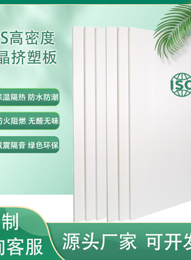 xps地热高密度挤塑板地暖隔热板室内外墙体保温板泡沫板加厚加硬