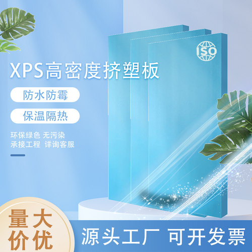 台丰阻燃环保xps地暖隔热地垫宝