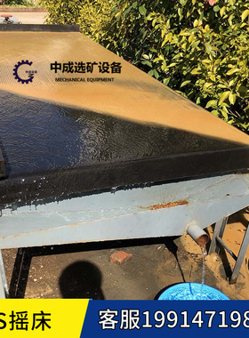 江西选矿摇床设备水洗沙金摇双层玻璃钢床面炉渣铜米分6S摇床配件