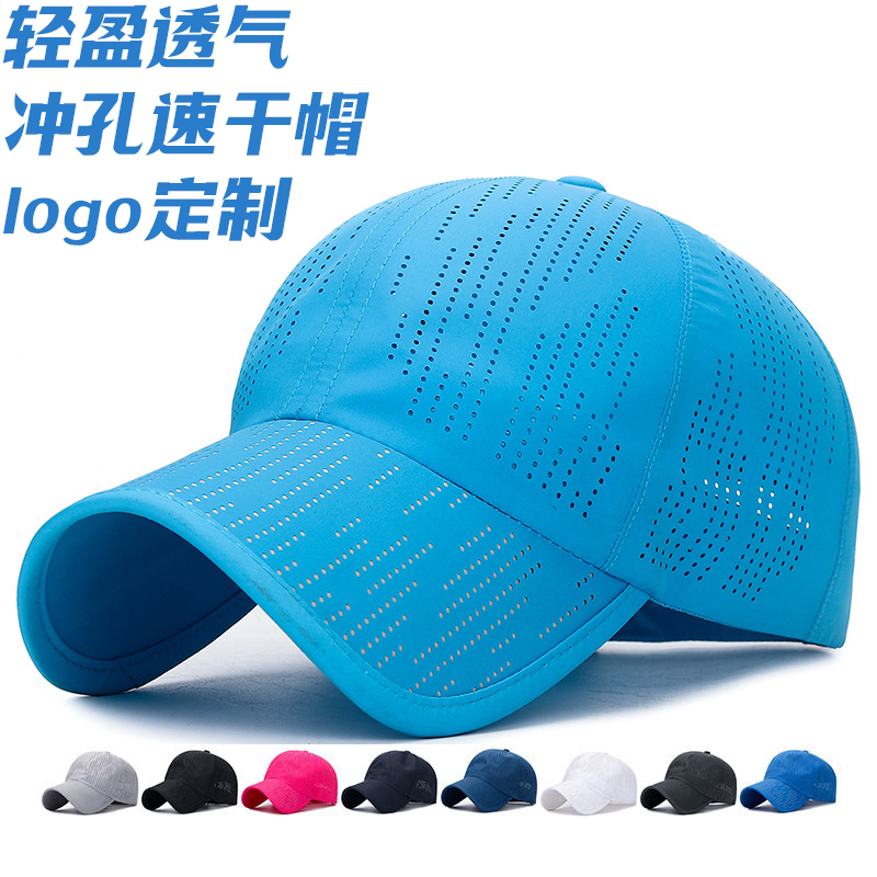 运动透气速干帽软顶户外遮阳鸭舌帽定制网孔跑步帽登山工作帽印字