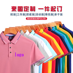 运动polo衫速干翻领排汗T袖定制户外透气跑步健身工作服印字logo