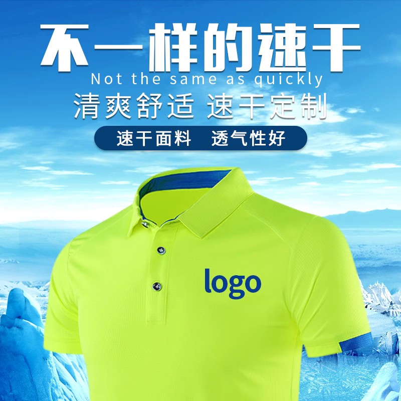 运动POLO衫速干翻领短t袖定制透气跑步快干衣工作健身服印字LOGO