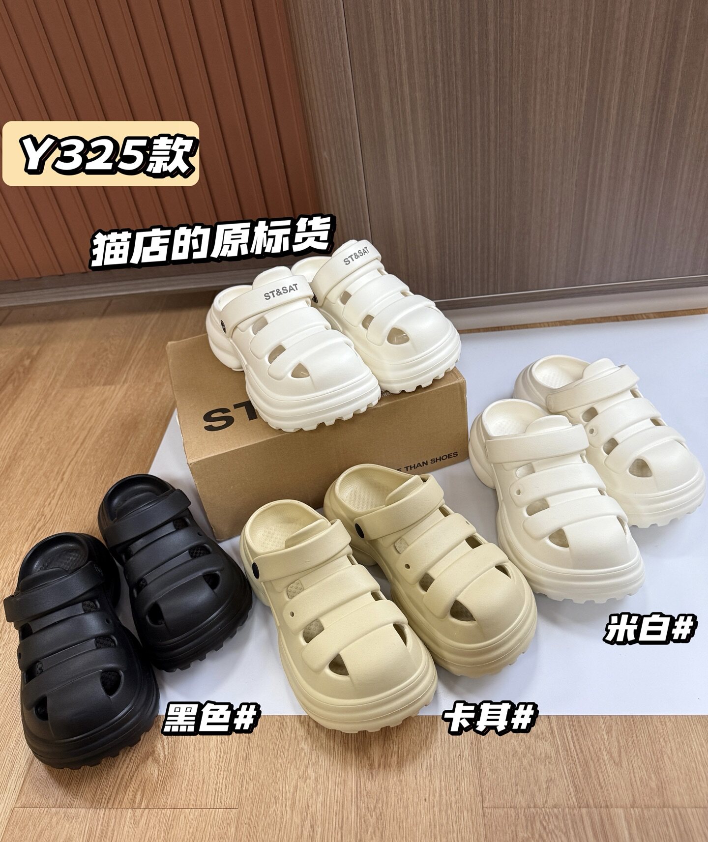 厚底一字带洞洞鞋新款夏季外穿白洞洞鞋