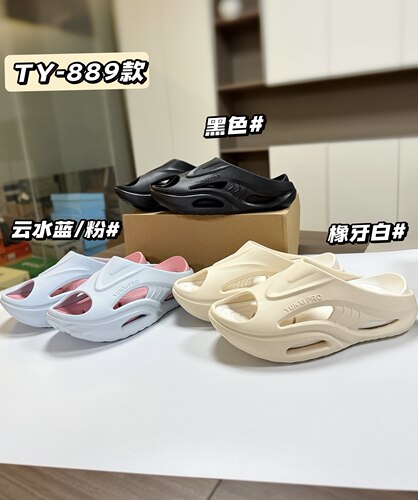 踩屎感拖鞋男女夏季2026新款外穿防滑家居室内不臭脚厚底沙滩凉拖