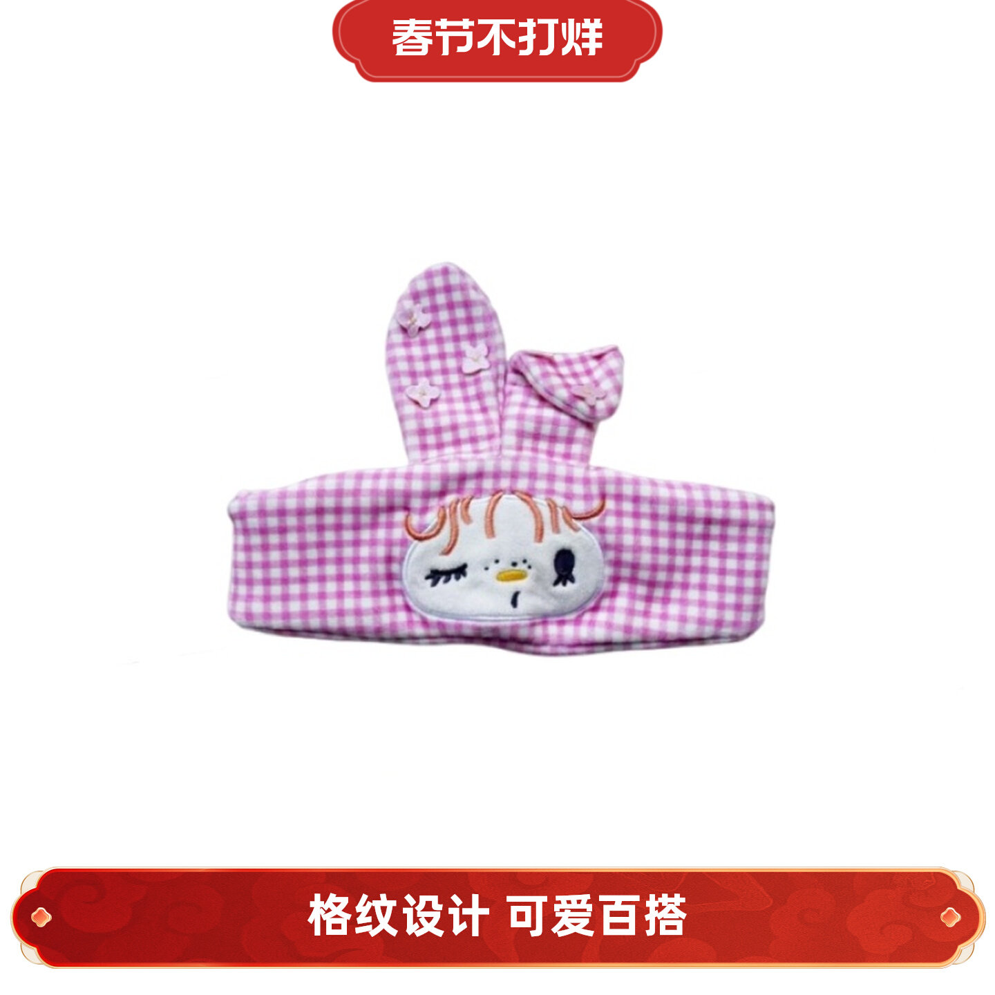 韩国小众卡通可爱百搭美乐蒂格子宽边洗脸敷面膜头箍头饰束发带女