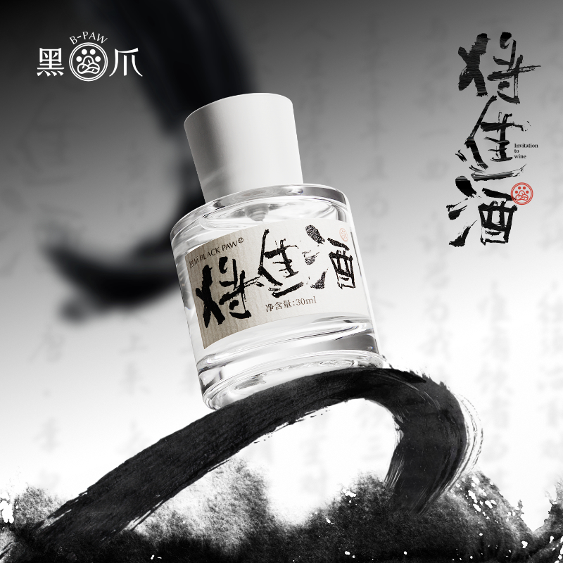 黑爪将进酒30ml酱香白酒香型香水