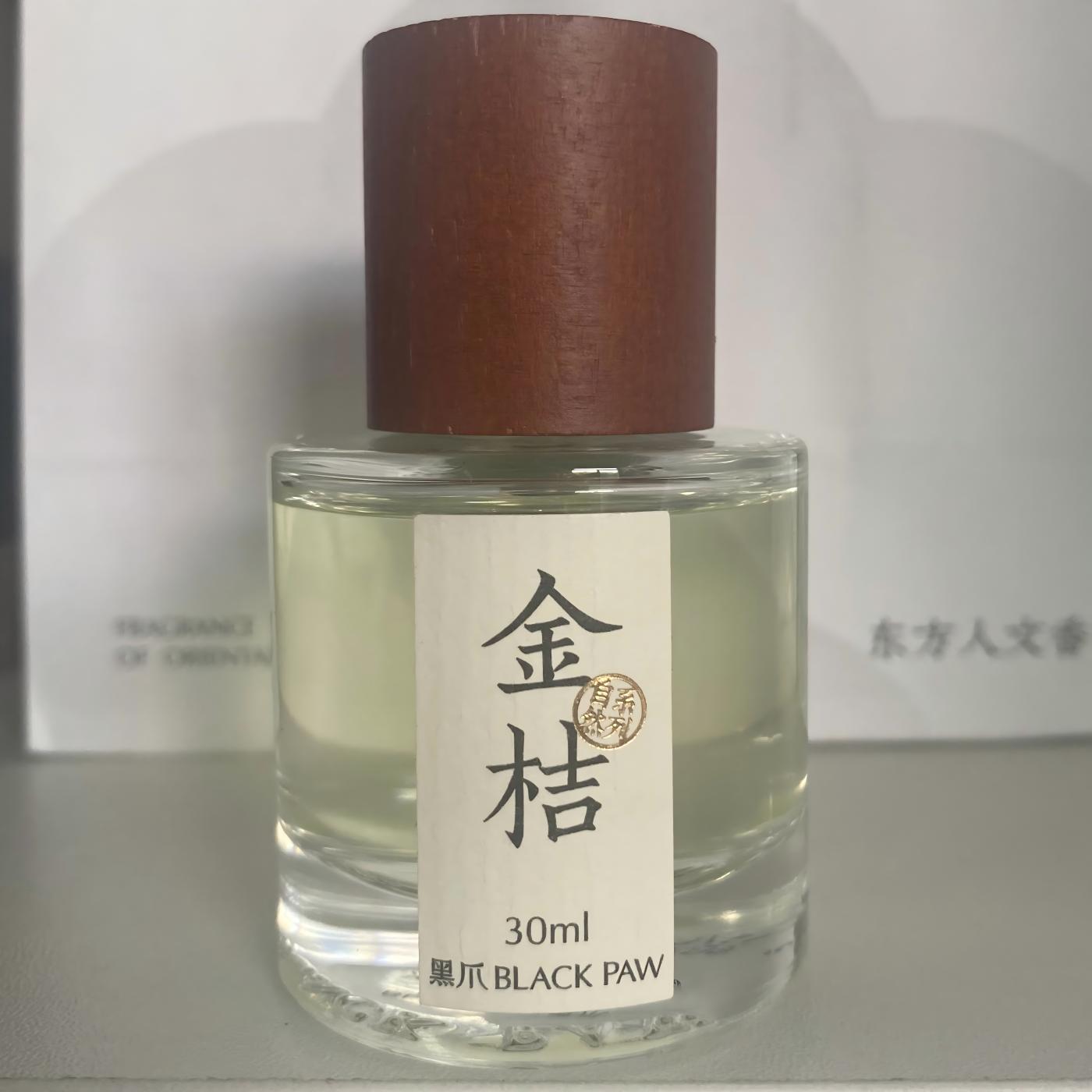 黑爪｜金桔香水30ml无塑封款 介意者慎拍