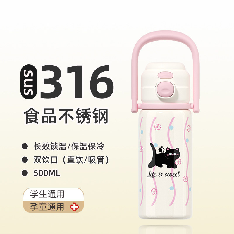 水杯女新款2025高颜值保温杯可爱风带吸管学生党316不锈钢小杯子