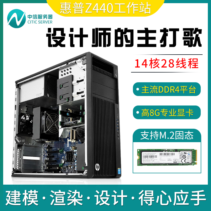 惠普Z440后期渲染建模主机