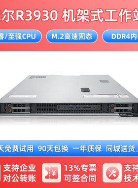 戴尔Precision R3930机架式图形工作站