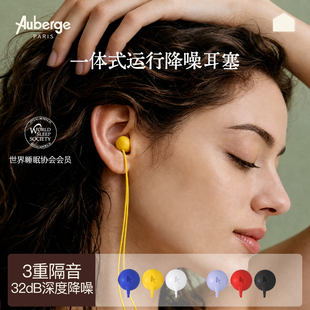 Auberge耳塞带线绳超级隔音降噪睡眠睡觉专用女士防打呼噜声神器
