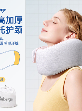 艾比Auberge护颈U型枕不歪脖便携出行