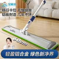 Baojiajie Big Mop Tablet Домохозяйство домохозяйственное артефакт может быть телескопическими моделями и толчками алюминиевой тарелки большие панели