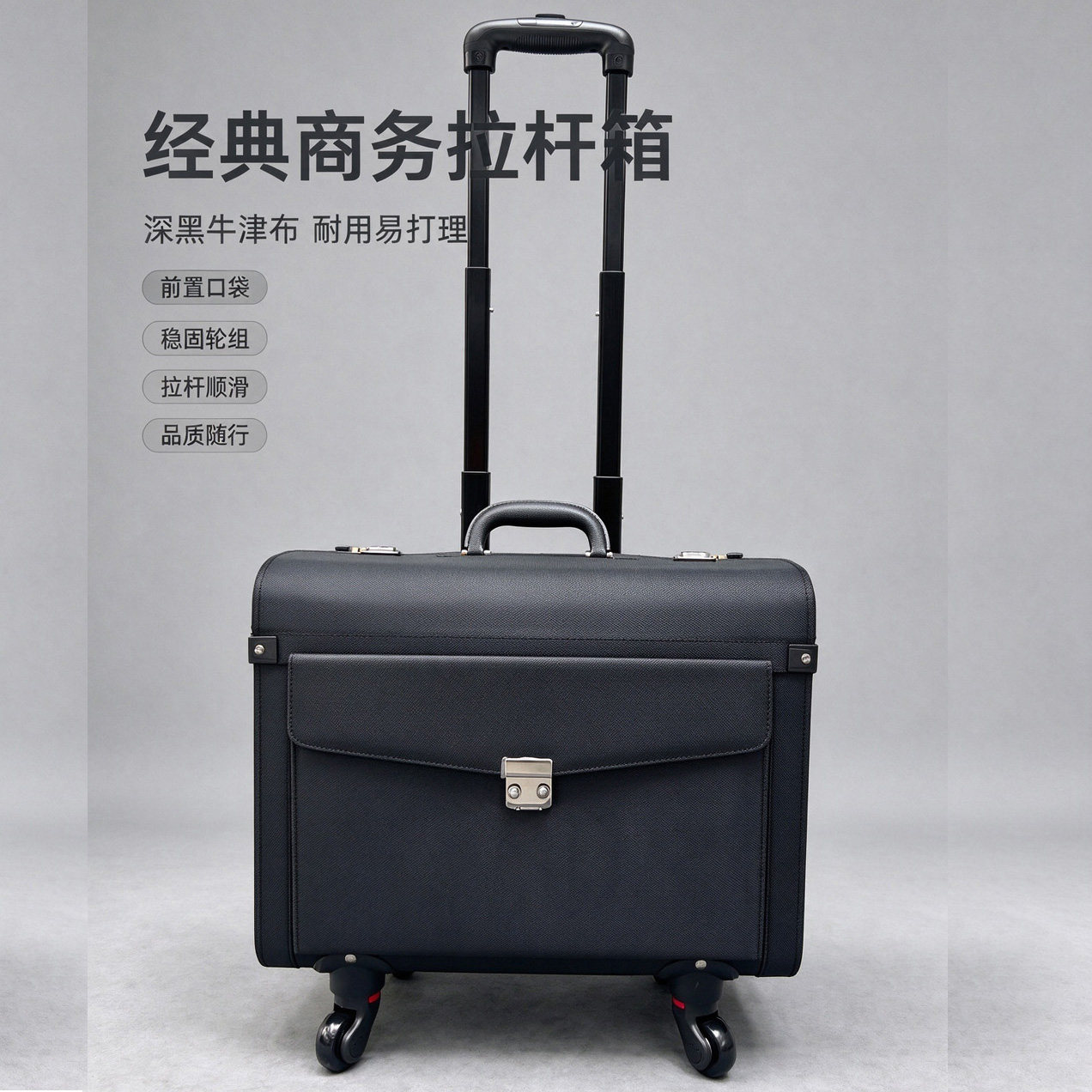 祺痕牛津布万向轮商务登机箱