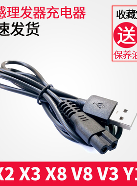 智感理发器充电器X2 X3 X8 V8 V3 Y1 X11 13 X5 电推剪USB充电线