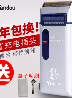 烟斗剃须刀充电往复式电动男士老人头刮胡刀胡子刀鬓角修剪器正品