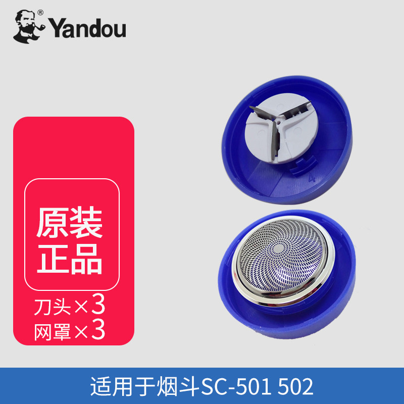 烟斗电动剃须刀刀头配件男充电式刮胡刀刀片通用501 502网罩刀网图片
