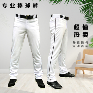 专业定制 运动宽松透气 棒垒球裤 男女儿童比赛长裤