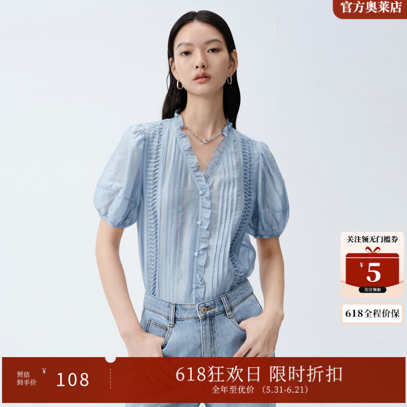 ARIOSEYEARS夏季新品立体压褶莱赛尔V领泡泡袖衬衫雪纺衫20435025