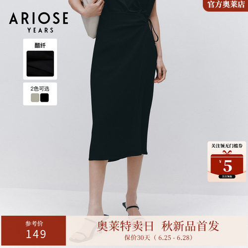 ARIOSEYEARS夏季新品气质简约中长开叉黑色高腰开叉半身裙3042359