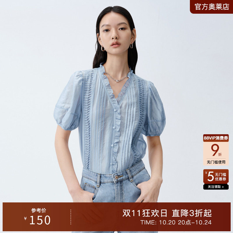 艾诺丝雅诗夏季新品立体压褶莱赛尔V领泡泡袖衬衫雪纺衫20435025