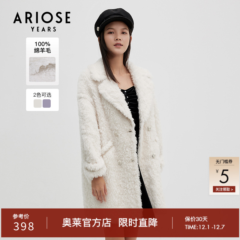 艾诺丝雅诗时尚设计感毛呢外套