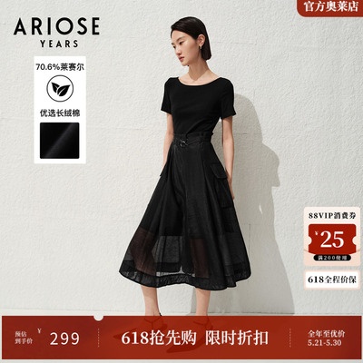 ARIOSEYEARS 莱赛尔夏新品通勤修身针织拼接显瘦黑连衣裙30439035