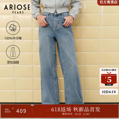 艾诺丝雅诗100%棉复古做旧高腰阔腿宽松拖地牛仔裤百搭女50313295