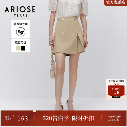 ARIOSEYEARS夏季新品夏季简约优雅通勤气质A字高腰半身裙30523580