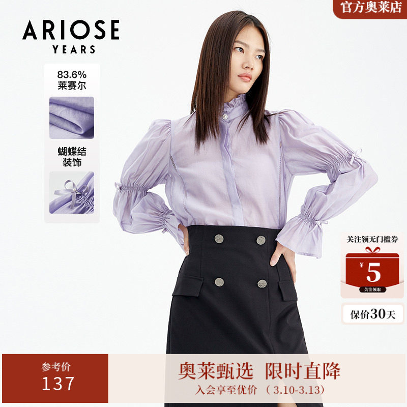 艾诺丝雅诗春装新款木耳立领喇叭袖宫廷衬衫雪纺衫女10815129