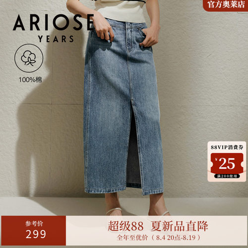 艾诺丝雅诗【街拍牛仔】100%棉丹宁直筒牛仔半身裙女夏季40413527