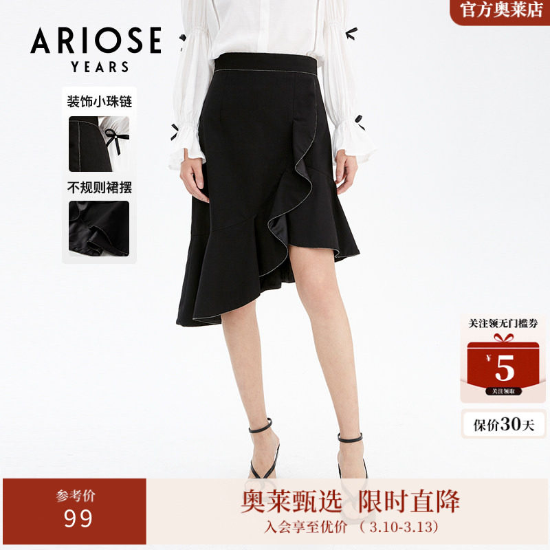 艾诺丝雅诗春新款高腰不规则裙摆包臀裙鱼尾百搭半身裙10823579