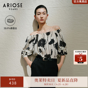 艾诺丝雅诗 真丝印花一字领七分袖衬衣女肌理皱感上衣夏40425018