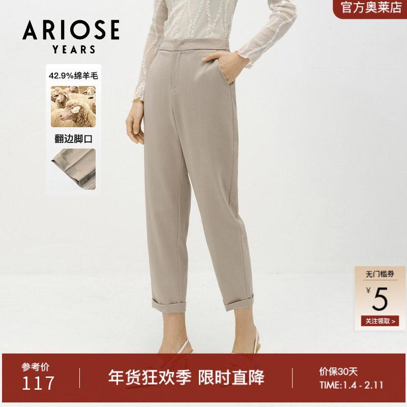 艾诺丝雅诗秋新品高腰九分直筒休闲垂坠西装裤套,女装/女士精品,西装裤/正装裤,淘宝优惠券,粉丝福利购,淘宝优惠卷