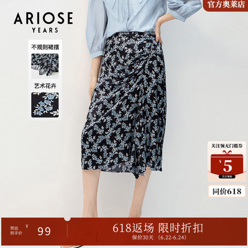 艾诺丝雅诗时尚印花不规则半身裙