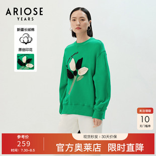 艾诺丝雅诗秋冬季 宽松卫衣20916087 新品 纯棉套头长袖