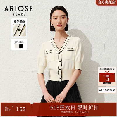 艾诺丝雅诗短款V领针织开衫