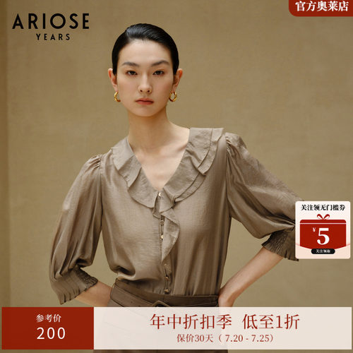 ARIOSEYEARS法式气质83.2%莱赛尔衬衫女荷叶边V领初春夏30715005