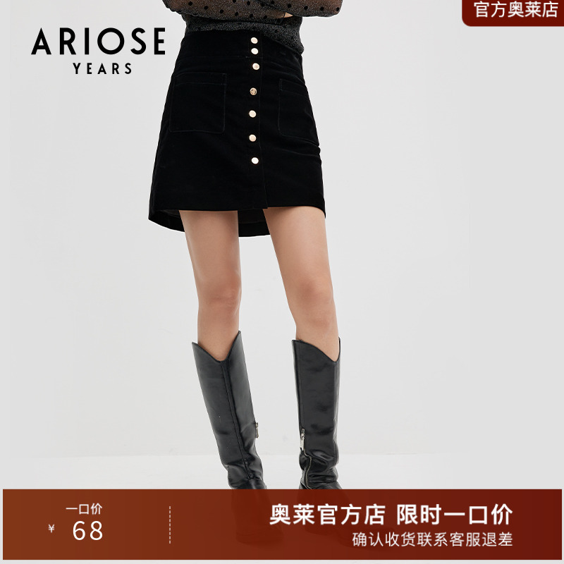 艾诺丝雅诗通勤包臀OL风半身裙