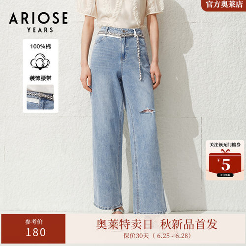 ARIOSEYEARS100%棉阔腿个性时尚透气百搭高腰牛仔裤夏新品3051329