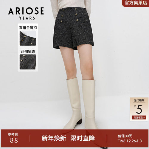 艾诺丝雅诗亮丝时尚短裤